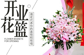 安徽亳州市涡阳县花沟镇花篮配送